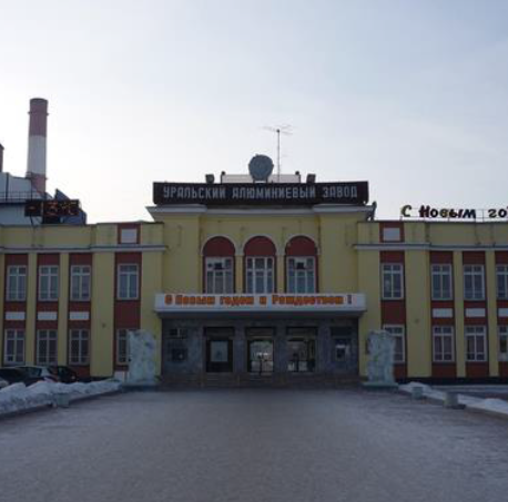 Уральский Алюминиевый завод (РУСАЛ)